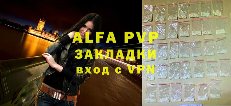 A-PVP VHQ  где купить наркоту  Козловка 