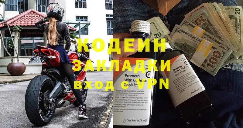 это официальный сайт  гидра ссылка  Кодеин Purple Drank  Козловка  наркота 